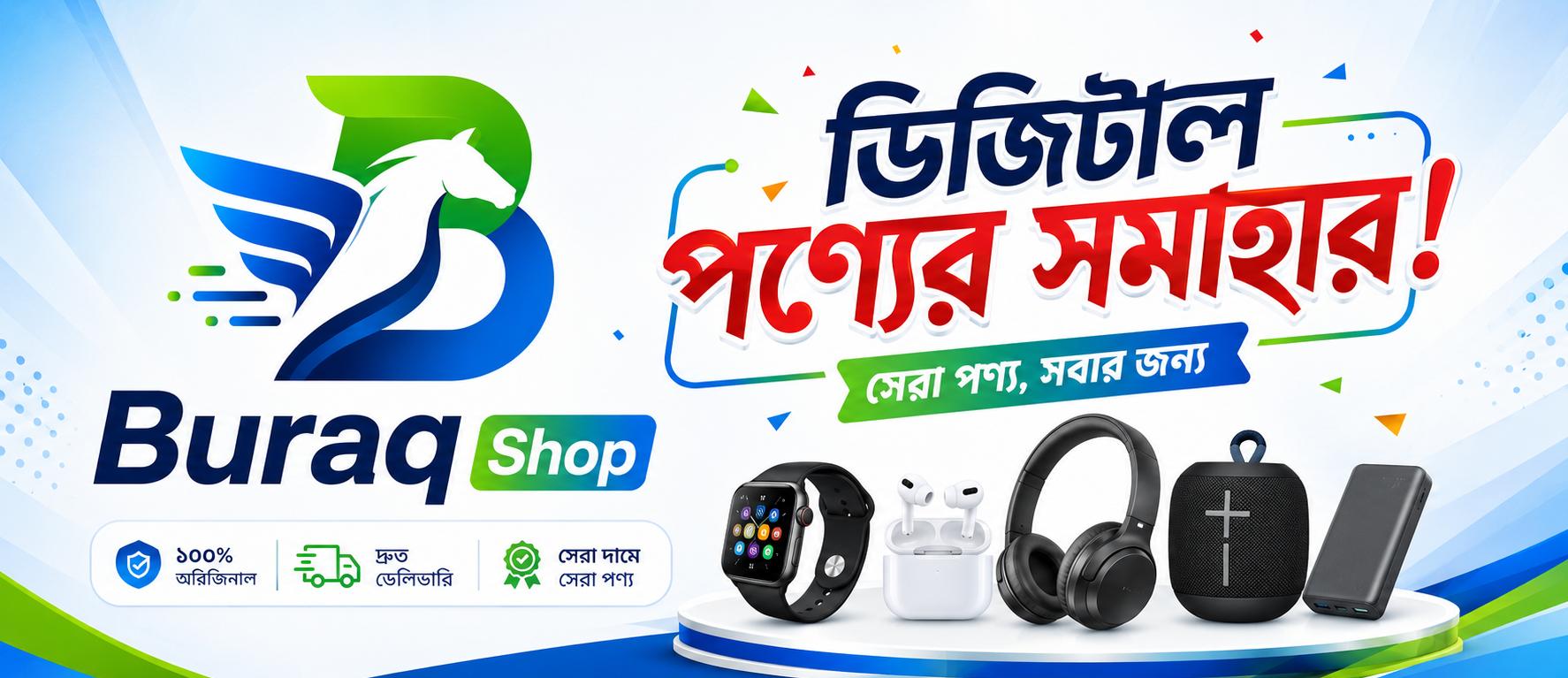 Homepage Ads 2
